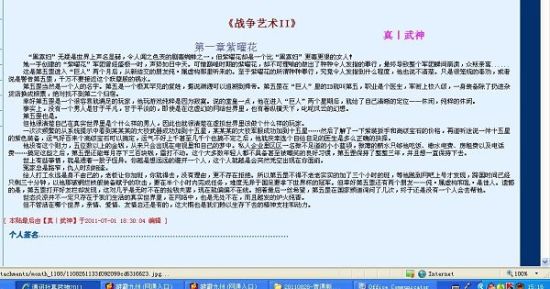 大王导航在线跳转进行中
